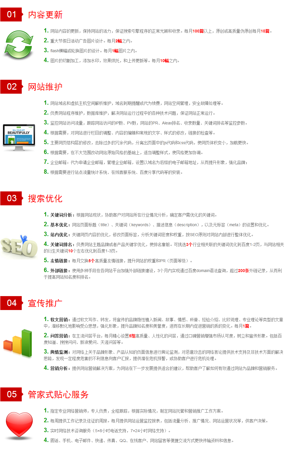 企業網站托管-網站管家.png
